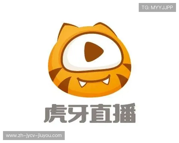 虎牙平台对欧冠比赛的直播质量及观众反馈分析